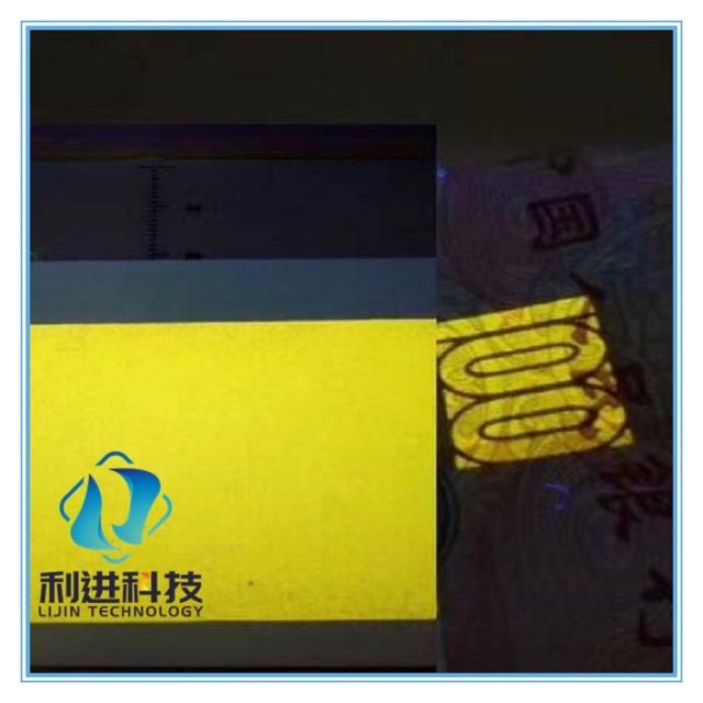 【紫外線熒光防偽油墨】你知道紫外線驗(yàn)鈔燈的長(zhǎng)波熒光防偽原理嗎？