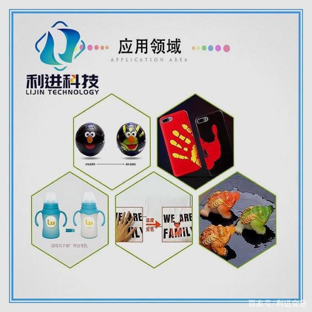 「熱敏感溫變色材料供應(yīng)」變色材料的應(yīng)用范圍有哪些？