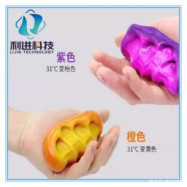 「變色粉供應(yīng)」變色粉可制作變色橡皮泥、光變水晶泥、夜光水晶泥
